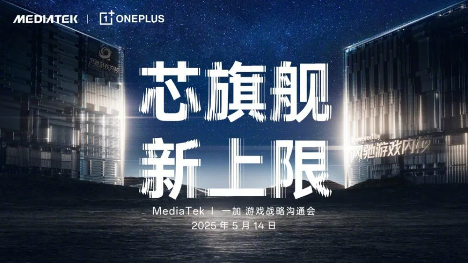 „OnePlus“ ir „MediaTek“ suvienijo jėgas, jau rytoj laukia ir naujojo „Dimensity 9400e“ lusto debiutas