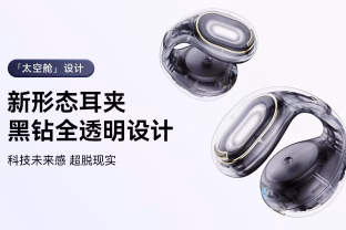 „Soundcore“ pristatė išskirtinio dizaino belaidžius ausinukus: nestandartiniai sprendimai, kurie pasiūlys puikų prigludimą ir kokybišką garsą